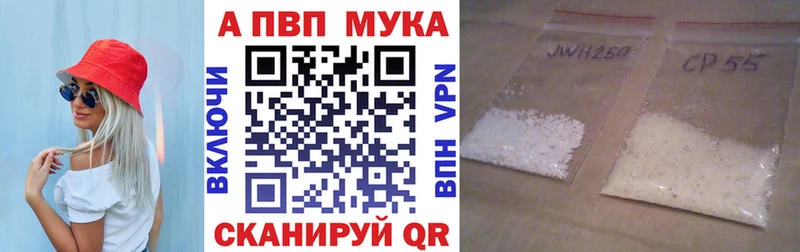 Купить  Ивдель  A PVP кристаллы 