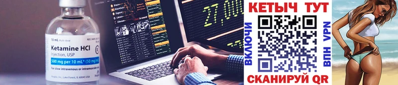 КЕТАМИН VHQ  Купить  Ивдель 
