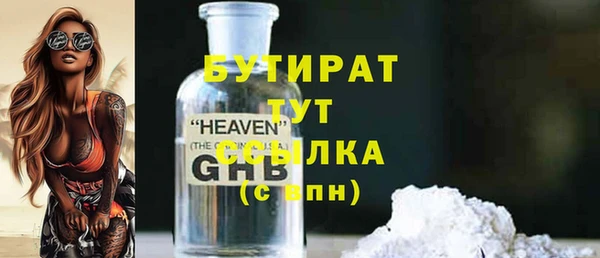 бошки Гусиноозёрск