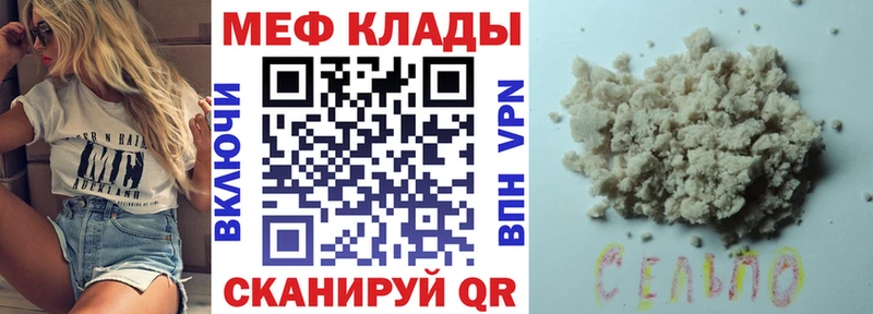 Меф мука Ивдель