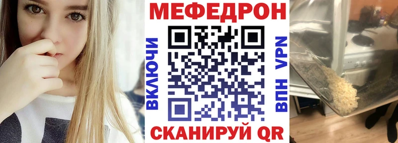 Купить где  Ивдель  МЕФ mephedrone 