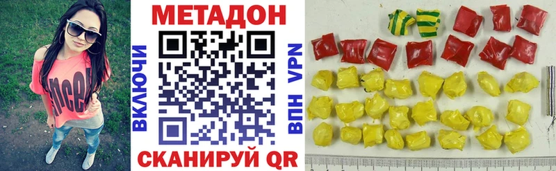 МЕТАДОН VHQ  Купить закладки  Ивдель 